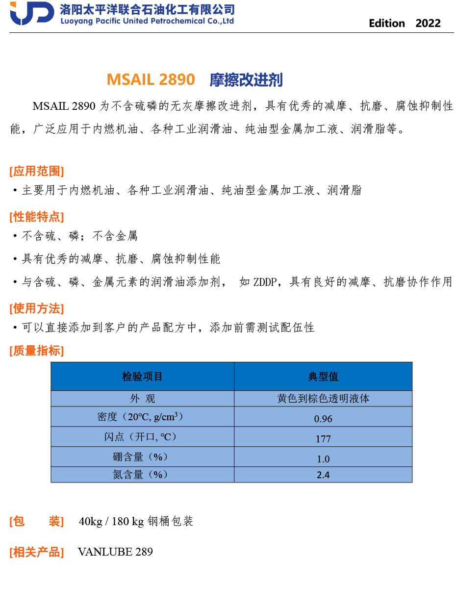 MSAIL-2890-TDS-CN